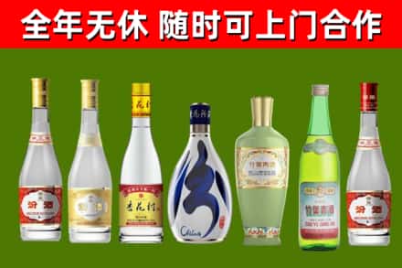 潮州回收老汾酒