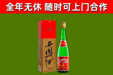 潮州回收西凤酒